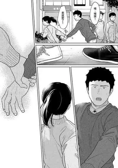 1LDK+JK Ikinari Doukyo? Micchaku!? Hatsu Ecchi!!? | 1LDK+JK 突然間展開同居？ 極度貼近！？初體驗！？ Ch. 18-34