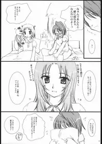 (SC28) [P.S. (Sakura Mitono)] Gokujou! (Gokujou Seitokai)