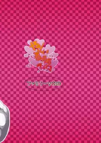 [Family VOID (Hanekumo)] Yasashii Rumia Sono 2 (Touhou Project) [Digital]