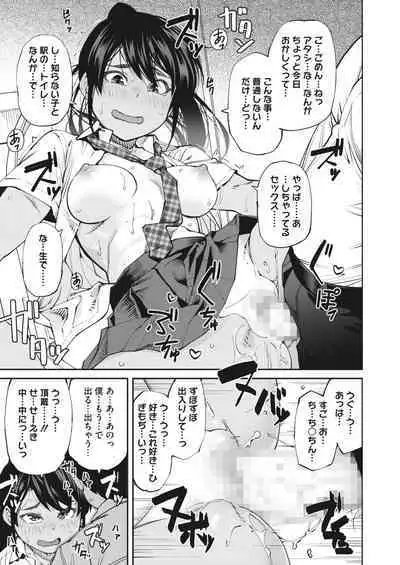 COMIC HOTMILK 2023-02