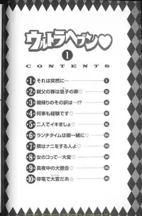 [Umino Sachi] Ultra Heaven 1