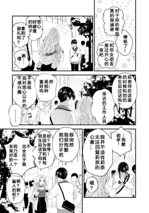 Hamedori! Magic mirror truck