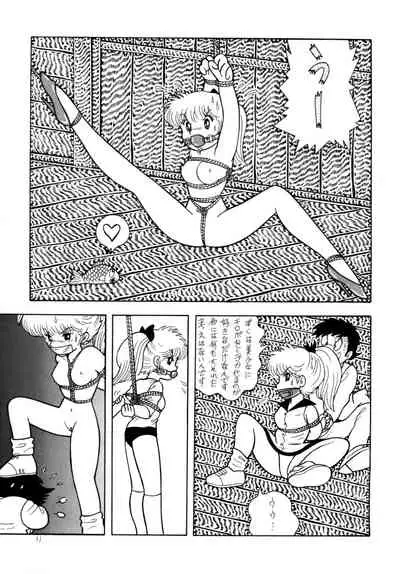 Bondage Company (El • Bondage)] Western