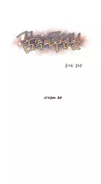 [Son Hee-Joon] Master in My Dreams Ch.0-32 (English) (Ongoing)