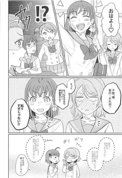 [Mushiyaki!! (Kanbayashi Makoto)] YOU CHIKA XOXO (Love Live! Sunshine!!)