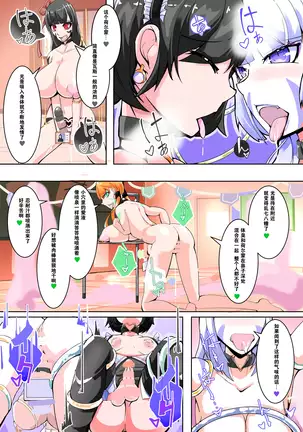 Futanari dorei gakuen-ka keikaku10