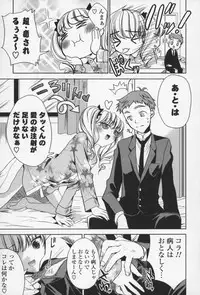 [Sid Alice] Ecchi na Karada no Tsukurikata