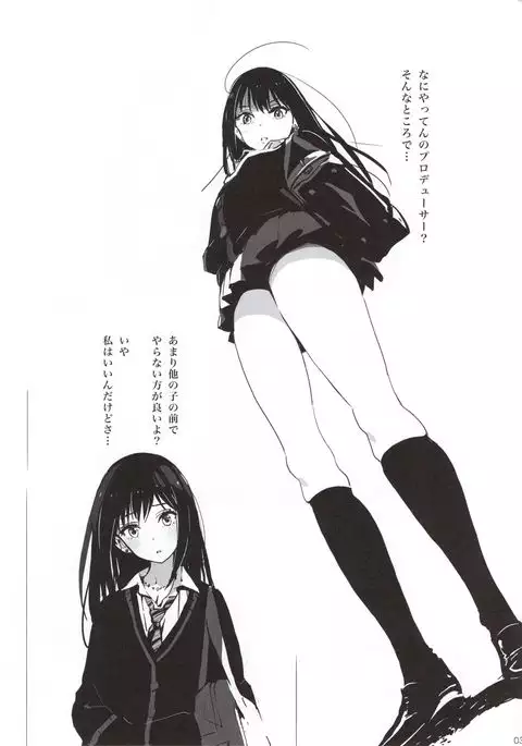 Deremasu raku ga ki hon