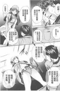 [NABURU] Ryosai Kenbo [Chinese]