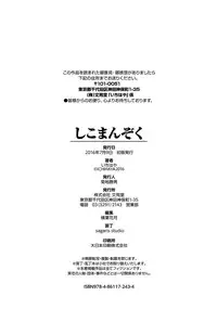 [Ichihaya] Shiko Manzoku - Perfect Masturbation [Digital]