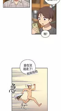 [Dasum & Puutaro] H-Campus H校园<第2季> ch.47~49 (Chinese)
