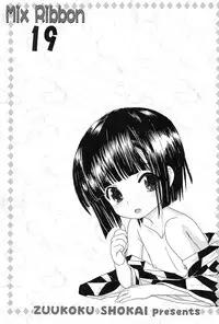 (C80) [Zuukoku Shoukai (Amano Ribbon)] Mix Ribbon 19 (Ikoku Meiro no Croisee)