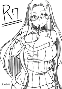 (C83) [Shirakaba Doori (DRY)] R7 (Fate/hollow ataraxia)