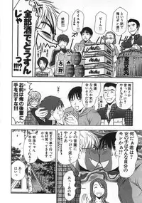 [Sano Takayoshi] Kazamidori Triangle Vol.1