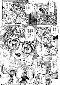 [Zessekaishonen] Shiki Shoujo [Digital]