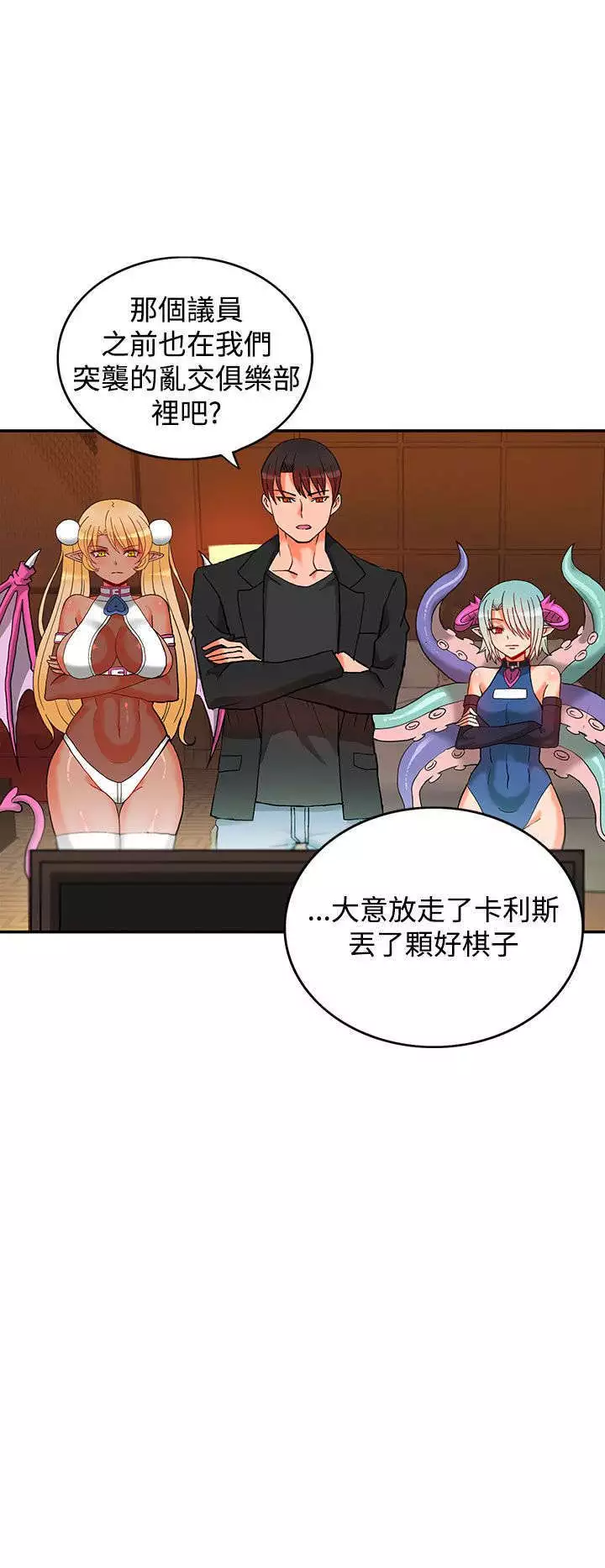 30cm立约人 第二季