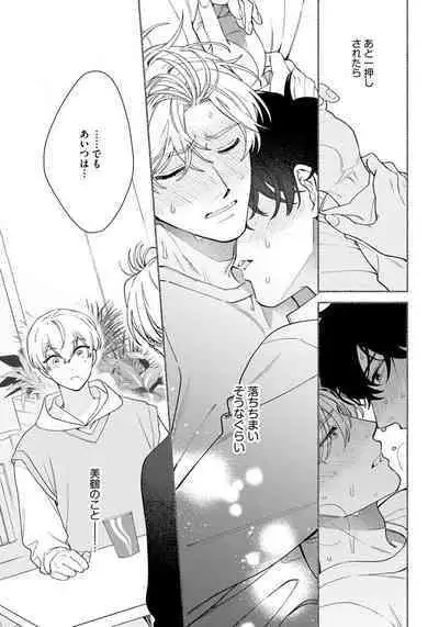 Love Your Love-Enemy