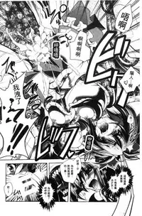 [Parfait] Fallen Justice -Seigi Shittsui- [Chinese]