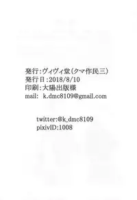 (C94) [Vivido (Kumasaku Tamizou)] DeliHeal Suzuya to Dou Suru? Nani Suru? (Kantai Collection -KanColle-)