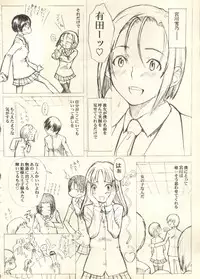 [Anthology] Pai;kuu 1999 March Vol. 18