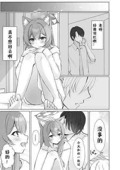 Sensei... Kyou dakewa.