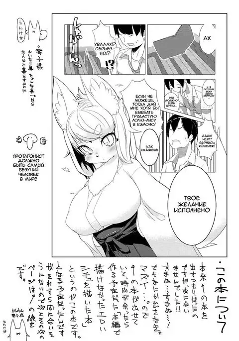 Kotoko-sama to no Seikatsu