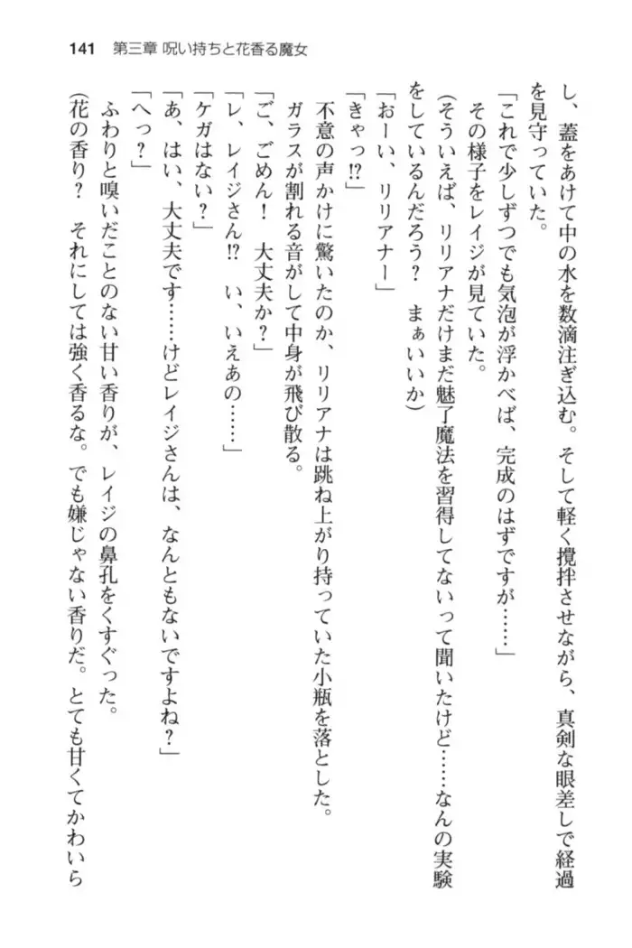 メイド in ウィッチライフ!