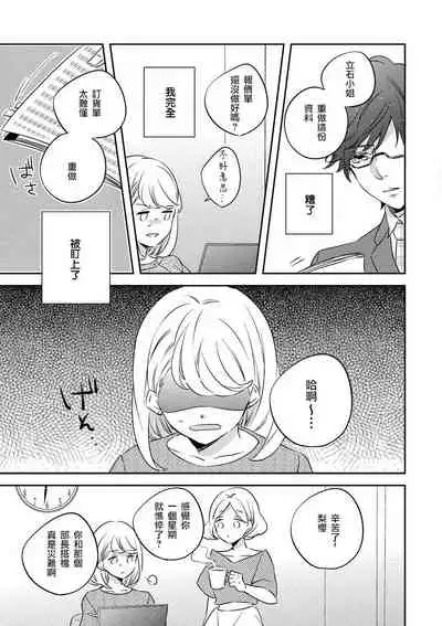 dokuzetsu bōi tsuyogari gāru | 毒舌BOY 逞強GIRL