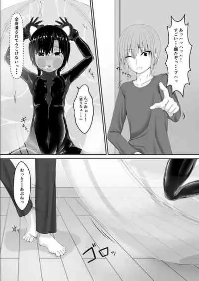 [Mousou Bijutsubu (Sho-yan)] Kuroneko Choco Ice 8 [Digital]