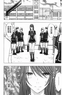 [Crimson] Virgin Control - Takane no Hana wo Tsumu You Ni [Chinese]