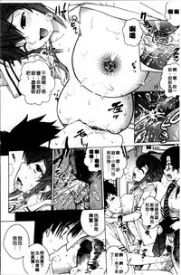 [Kitani Sai] Mejirizumu [Chinese]