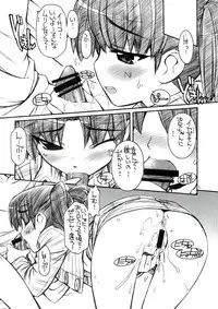 (C74) [MANITOU (Nakajima Rei)] isakura (Dennou Coil, Macross Frontier)