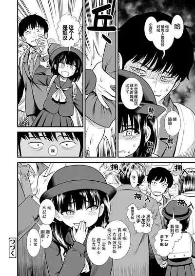 Mayonaka no Yoruko-san "Yoruko wa Nani Sarechau no kashira" | 午夜时的夜子小姐「夜子会被怎样对待呢」