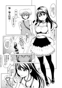 [Okawari] otona ni naru kusuri Ch. 1-8 [Chinese] [Kirin个人汉化]
