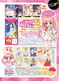 Dengeki Moeoh 2015-12 [Digital]