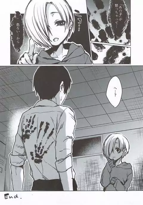 Shirasaka Koume o Tsukamaeta, Hazu Datta