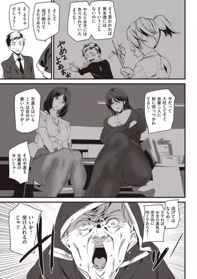 COMIC Kairakuten 2020-01