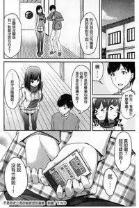 [Asahina Hikage] ZUPPURI Shichau? | 徹頭徹尾的來做吧？ [Chinese]