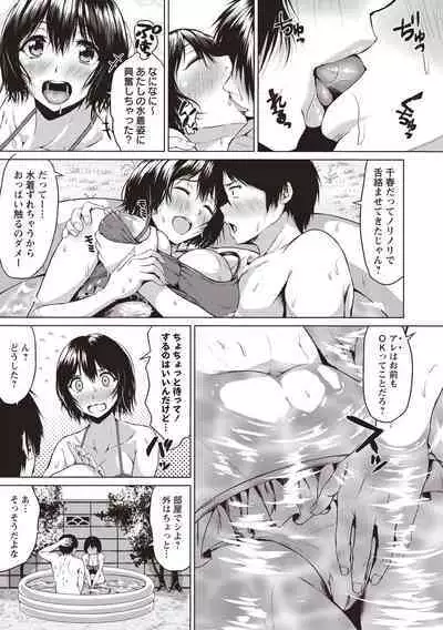 カラフルデイズ!