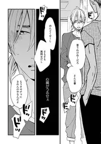 [Kuroki Enuko] Mind Invader