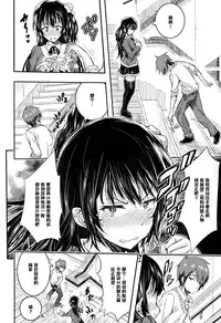 [Aino Chie] Midarana... (COMIC Megastore Alpha 2015-01) [Chinese] [黑条汉化]