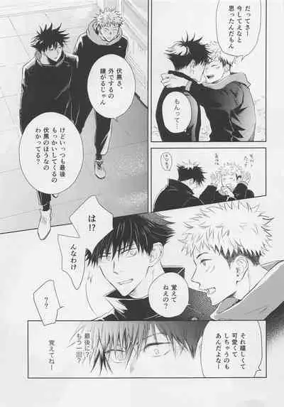 Aoi Haru no Hashirikata