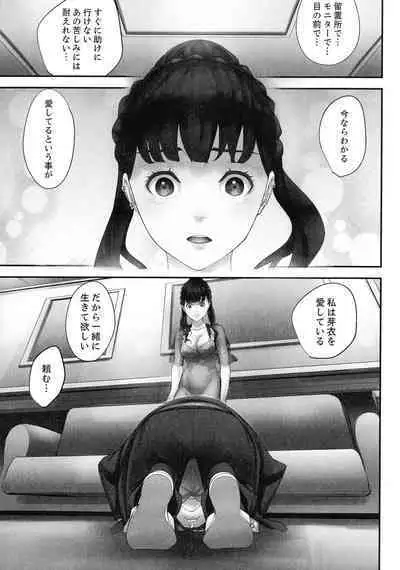 M Tsuma Shoujo Ori no Naka de sodateru Omocha