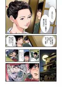 Yokkyuu Fuman no Hitozuma wa Onsen Ryokan de Hageshiku Modaeru 01-26