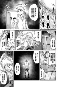 [Okayusan] Yatte Shimai Mashita [Chinese] [清晰版(第五話為自行漢化)]