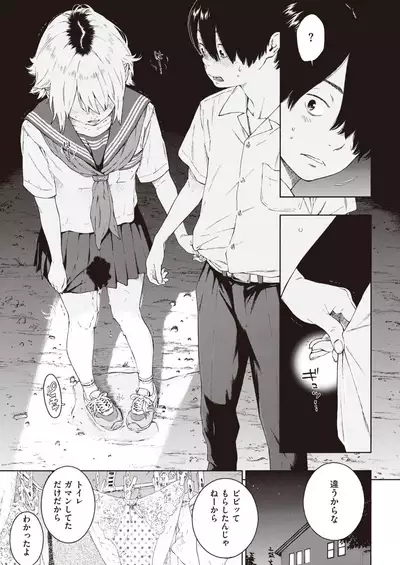 COMIC Kairakuten 2020-01