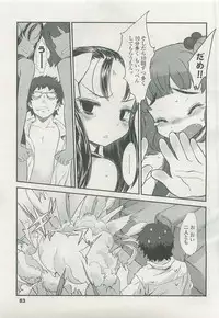 Comic LO 2007-07 Vol. 40