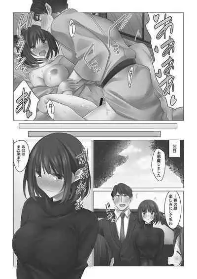 [Nanakusa Amane] Cool-Dere Tsuma 1 [Tankoubon Version]