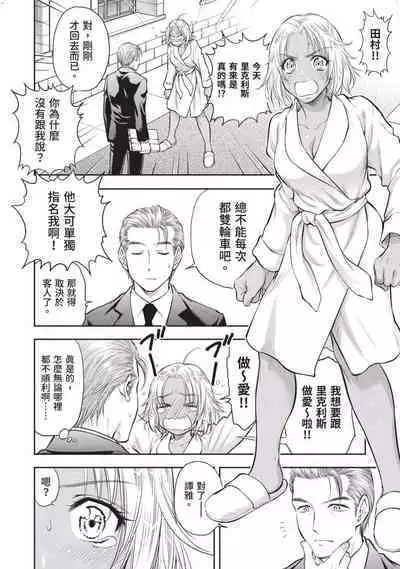 i sekai sōpurando teyo 2