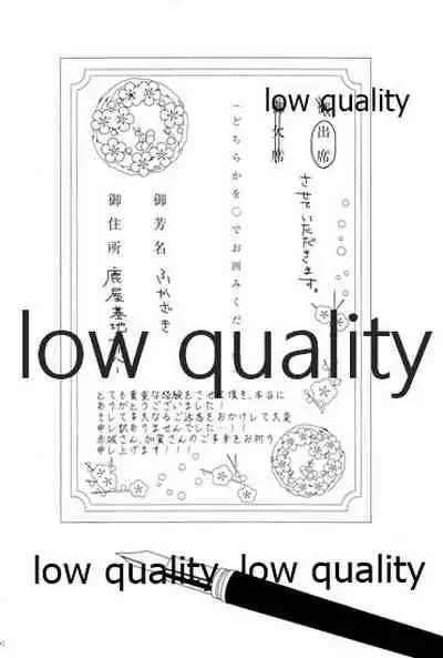 Akagi x Kaga Shinkon Shoya Anthology - 1st bite